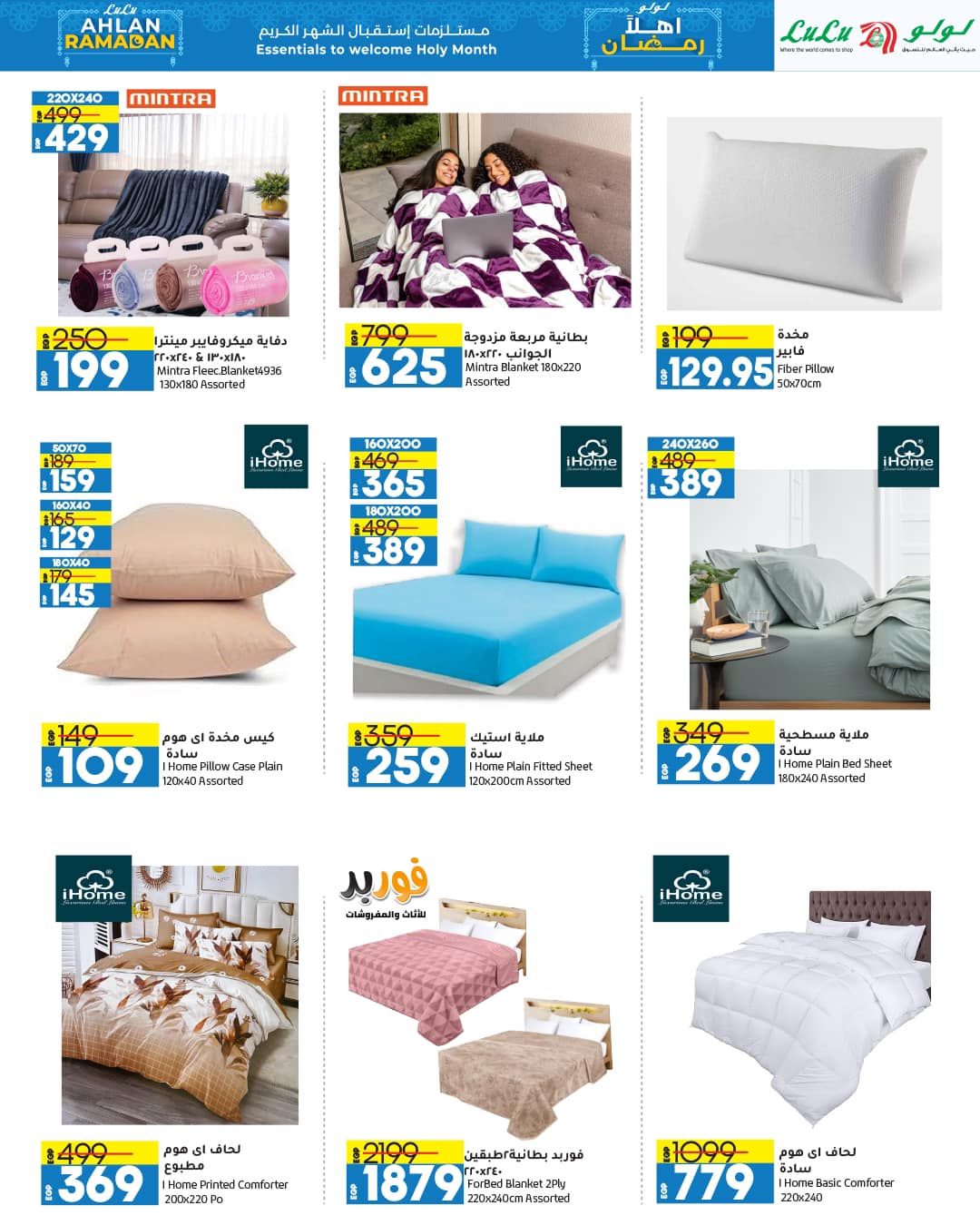 lulu-hypermarket offers from 28jan to 11feb 2025 عروض لولو هايبر ماركت من 28 يناير حتى 11 فبراير 2025 صفحة رقم 17